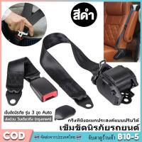ราคา 【จัดส่งภายใน 2-3 วัน】เข็มขัดนิรภัยแบบสามจุดช่วยให้มั่นใจได้ถึงความปลอดภัยของรถ (16896479009)
