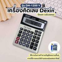 ราคา เครื่องคิดเลข พลังงานแสงอาทิตย์ เครื่องคิดเลข 8-12 หลัก คิดเลข ขนาดใหญ่-เล็ก สําหรับโรงเรียน สํานักงาน (26679741108)