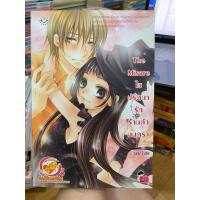 ราคา (นิยายแจ่มใสมือสอง) The Misare ไขปริศนารักร้านค้ามนตรา (3645207917)