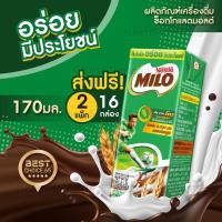 ราคา BestChoice.65ส่งฟรี 2 แพค นมไมโล ยูเอชที 170 ml รสช็อกโกแลตมอลล์ (ได้ 16 กล่อง) (18795314270)