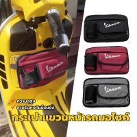 ราคา Vespa กระเป๋าแขวนหน้ารถมอเตอร์ไซค์ ดำ, เทา, แดง สำหรับ เวสป้า LX, GTS, GTV, Sprint, Primavera สินค้าใหม่ 100% (24067025640)
