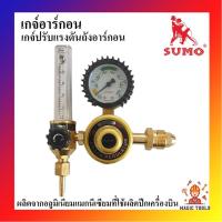 ราคา Sumo เกจ์อาร์กอน (AR) เกย์อาร์กอน เกจปรับแรงดันอาร์กอน ใช้ได้กับถังอาร์กอนทุกขนาด (4143938094)