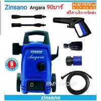 ราคา ZINSANO เครื่องอัดฉีดน้ำแรงดันสูง 90บาร์ Angara 1200วัตต์ (3308605498)