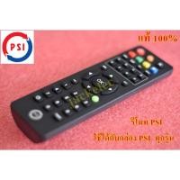 ราคา ใหม่ รีโมท psi remote psi แท้100% ใช้กับกล่องจาน psi (5461187381)