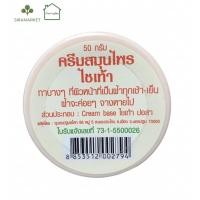 ราคา ครีมไชเท้า ลดฝ้า จุดด่างดำ ปฐมอโศก ขนาด 50 กรัม (9686477733)