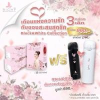 ราคา ชาริชชี่ ส่งฟรี ชาดีท็อกซ์ Richy Tea พร้อมส่ง แถมแก้วเซรามิคชาริชชี่ (3548562953)
