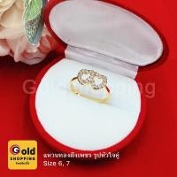 ราคา แหวนทองฝังเพชร รูปหัวใจคู่ เสริมโชค เสริมบารมี แหวนแฟชั่น เครื่องประดับ ใส่อาบน้ำได้ แหวนทองเหลืองแท้ (19932610566)