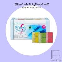 ราคา มินิ B'Younk บียางค์ ซีเรียลผสมผลไม้และผักชนิดผง ขนาด 90ซอง x 8กรัม (26370566661)