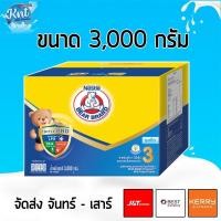 ราคา นมตราหมี สูตร 3 รสจืด,น้ำผึ้ง ขนาด 3,000 g (bear brand) (5505047859)