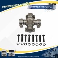 ราคา ลูกปืนเพลากำลัง ISUZU ROCKY175 6" 200 แรง แบรนด์ NKN No.0209-0084 (27438440234)