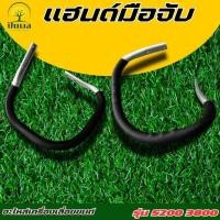 ราคา แฮนด์เลื่อยยนต์ มือจับแฮนด์อลูมิเนียม เแฮนด์มือ 5200/3800 จับหน้าเลื่อยยนต์ สินค้าตรงรุ่น (24088813955)