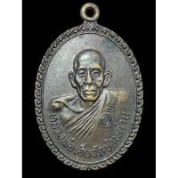 ราคา เหรียญ หลวงพ่อเอีย วัดบ้านด่าน หลังเจ้าพระยาอภัยภูเบศ ปี2521เนื้อทองแดง รมน้ำตาล (26174680490)