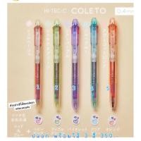 ราคา พร้อมส่ง !!! ปลอกปากกา pilot coleto 3ไส้สีใหม่พร้อมไส้จาก pilot japan new 4.2/2024 (24824139364)