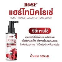 ราคา แฮร์โทนิคโรเช่ 1 ขวด สำหรับผู้มีปัญหาผมบาง เคลียผมขาดหลุดร่วง ให้ผมงอกใหม่(ขนาด100มล.) ของแท้ ส่งฟรี (44405993458)