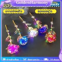 ราคา COD❤ ช่อดอกกุหลาบจำลองขนาด 25 ซม. สำหรับวันวาเลนไทน์ ดอกไม้สำหรับวันแม่ ดอกกุหลาบเคลือบทอง 24K ของขวัญวันแม่ 【GoldenHarmony】 (49605879688)