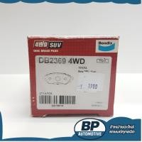 ราคา Bendix ผ้าเบรค รุ่น 4WD SUV DB2369 4WD FRON สำหรับรถ:TOYOTAรีโว่สแตนดาร์ดแคป 2WD / 20-on,TOYOTA รีโว่ซิงเกิลแคป (41725553893)