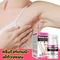 ราคา GUANJING ครีมทาผิวขาว ครีมทาขาหนีบดำ ครีมทาก้นดำลาย ไวท์เทนนิ่งครีม รักแร้ ครีมไวท์เทนนิ่ง ครีมรักแร้ขาว เข่าดำ ใต้วงแขน (11968316604)