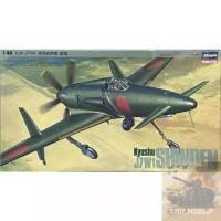 ราคา Hasegawa 1/48 Kyushu J7W1 Shinden โมเดลเครื่องบินรบ เครื่องบินรบ เครื่องบินประกอบ (40968568641)