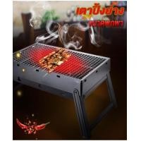 ราคา Yifeng เตาปิ้งย่าง เตาย่างแบบพกพา เตาย่างใช้ถ่าน เตาสำหรับปาร์ตี้ (28868541017)