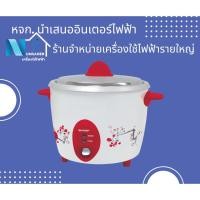 ราคา Sharp หม้อหุงข้าว หม้อหุงข้าวไฟฟ้า หม้อหุงข้าวไฟฟ้าชาร์ปเบญจรงค์ รุ่น KSH-D15 ขนาด 1.5 ลิตร คละสี (15547956041)