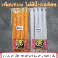 ราคา 888dot เทียน เทียนหุน เทียนหอม เทียนใส ไม่มีน้ำตาเทียน เทียนตราเต่ามังกร ขนาด 9*4 (21722336923)