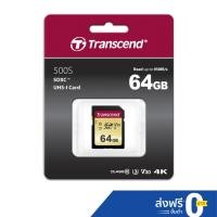 ราคา Transcend SDHC 500S 64GB : SD Card : รับประกัน 5 ปี-มีใบกำกับภาษี (1449959451)
