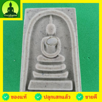 ราคา พระสมเด็จ 3 ชั้น รุ่นกฤษฏาภินิหาร พระเจ้าห้าพระองค์ สีขาว พระสมเด็จพิมพ์ใหญ่ พระสมเด็จสามชั้น พระเครื่องพระสมเด็จ พระ... (5987374644)