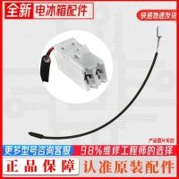 ราคา เซ็นเซอร์และเครื่องตัดวงจรป้องกันตู้เย็น 2 ประตู Siemens Bosch (57553667487)