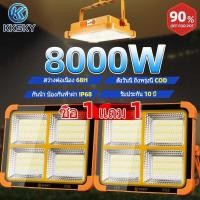 ราคา KKSKYK ไฟสปอร์ตไลท์พกพา ไฟสปอร์ตไลท์ กันน้ำ Ip68 Waterproof ไฟled โซล่าเซลล์ 8000W ชาร์จไฟ USB ไฟ 4ร (40368767210)
