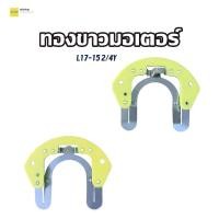 ราคา ทองขาว คอนแทค มอเตอร์ อะไหล่มอเตอร์ L17-15 2/4Y มอเตอร์ทั่วไป มอเตอร์จีน (50401386728)