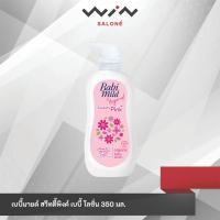ราคา Babi Mild เบบี้มายด์ สวีทตี้พิงค์ พลัส 350 มล. ผลิตภัณฑ์โลชั่นบำรุงผิว (4352361247)