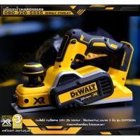 ราคา DEWALT DCP580N กบไสไม้ไร้สาย 3 นิ้ว 18V รุ่น DCP580N มอเตอร์ BRUSHLESS (ตัวเปล่าไม่รวมแบตเตอรี่) / DCP580 (3062471673)