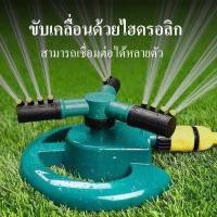 ราคา สปริงเกอร์รดน้ำรอบทิศ 360 องศา สปริงเกอร์น้ำ หมุนได้ 360 องศา หมุนอัตโนมัติ ปรับระยะการกระจายของเส้นน้ำได้ รดน้ำต้นไม้ (42202422447)