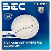 ราคา BEC โคมไฟเพดาน โคมซาลาเปา LED 24W 6500K รุ่น JASMINE-06 (47754786836)