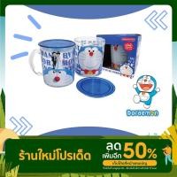ราคา แก้วน้ำ แก้วโดเรม่อน สีฟ้า พร้อมกล่อง มี2ลาย โดเรม่อน/โดเรม่อนพร้อมเพื่อน ลิขสิทธิ์แท้ แก้วน้ำพร้อมฝาปิด by โกดัง4เจ๊ (16520082333)