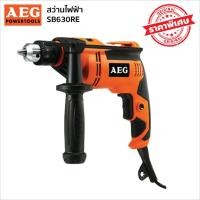 ราคา AEG SB630RE สว่านไฟฟ้า (1332573096)
