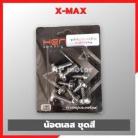 ราคา น็อตชุดสีX-max (9ตัว) หัวAA สแตนเลส น็อตเลสชุดสีxmax น็อตเลสใส่ชุดสีxmax น็อตชุดสีเลสxmax300 น็อตxmax300 (18060395260)