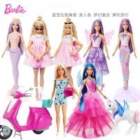 ราคา ตุ๊กตาบาร์บี้สัตว์เลี้ยงสุนัขเดินตุ๊กตานางเงือกเจ้าหญิงตู้เสื้อผ้าแต่งตัวสาวเล่นบ้านชุด คิว7z (27643798608)