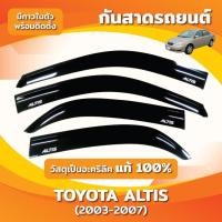 ราคา กันสาด คิ้วกันสาด โตโยต้า อัลติส Toyota Altis 2003-2007 สีดำ (27553219629)
