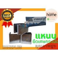 ราคา แหนบยึดเศษกระเบื้องหลังคายึดแผ่นเศษกระเบื้องหลังคาได้ทุกยี่ห้อหลังคาชุปกันสนิมอย่างดีเหล็กสปิงยึดเศษกระเบื้องได้ดีแน่น (21616907945)