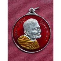 ราคา เหรียญหลวงปู่แหวน รุ่นมหาเศรษฐี มั่งมีตลอดกาล วัดดอยแม่ปั๋ง จ.เชียงใหม่ ปี2520 ลงยา (56655151671)