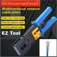 ราคา คีมเข้าหัวสายแลน คีมย้ำหัวแลน EZ RJ45 Crimp Tool Pass Through Cat5e Cat6 Crimper Cutter Stripper for RJ45 RJ12 RJ11. (20088943981)