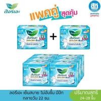 ราคา ลอรีเอะ ซอฟท์แอนด์เซฟ สลิมคูล ผ้าอนามัย 22 ซม. กลางวัน มีปีก (40351801822)