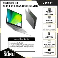 ราคา [พิมพ์ 77EL1500 ลด 7%] NOTEBOOK (โน้ตบุ๊ค) ACER SWIFT 3 SF314-511-55NA (PURE SILVER) (13943842128)