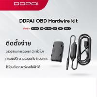 ราคา DDPAI OBD-DC001 Intelligent Hardwire Kit 24H Parking Monitoring (Type-C) สายต่อตรงตอนจอด เฉพาะ N1,N3,Z40,Z50,Mini 5 (27612040053)