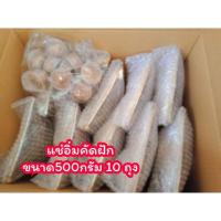ราคา มะขามแช่อิ่ม แบบคัดฝัก ถุงขนาด 500 กรัม แบบยกลัง 10 ถุง (11226975484)