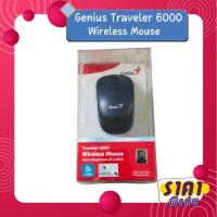 ราคา Mouse wireless Genius Traveler 6000 เม้าส์ไร้สาย คละสี เล็กกระทัด สำหรับทำงาน ราคาถูก ใช้กับพื้นกระจกได้ (22135743124)