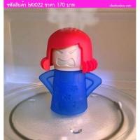 ราคา ตุ๊กตาทำความสะอาด Angry Mama Microwave Cleaner (2711960202)