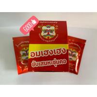 ราคา [12ซอง]ยาอม สมุนไพร ตราเฮงเฮง จำนวน 1 กล่อง ยาอมแก้ไอ บรรเทาอาการไอ ขับเสมหะ ทำให้ชุ่มคอ แก้ไอ สูตรยาแผนไทย (27137500525)