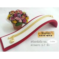 ราคา สร้อยข้อมือ สร้อยข้อมือทอง สร้อยข้อมือ ช่างทำทองเยาวราช ลายสี่เสา น้ำหนัก 1 บาท (19117170442)